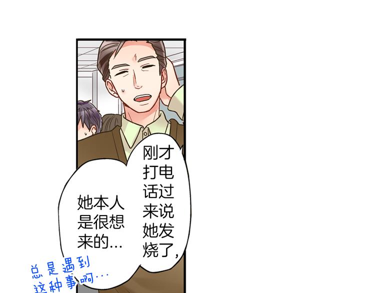 第2话 当着全校的面拥抱？！31