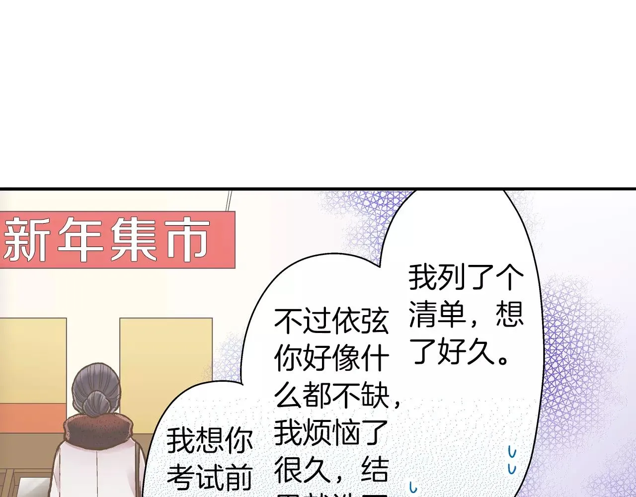 第57话 珍贵的礼物57
