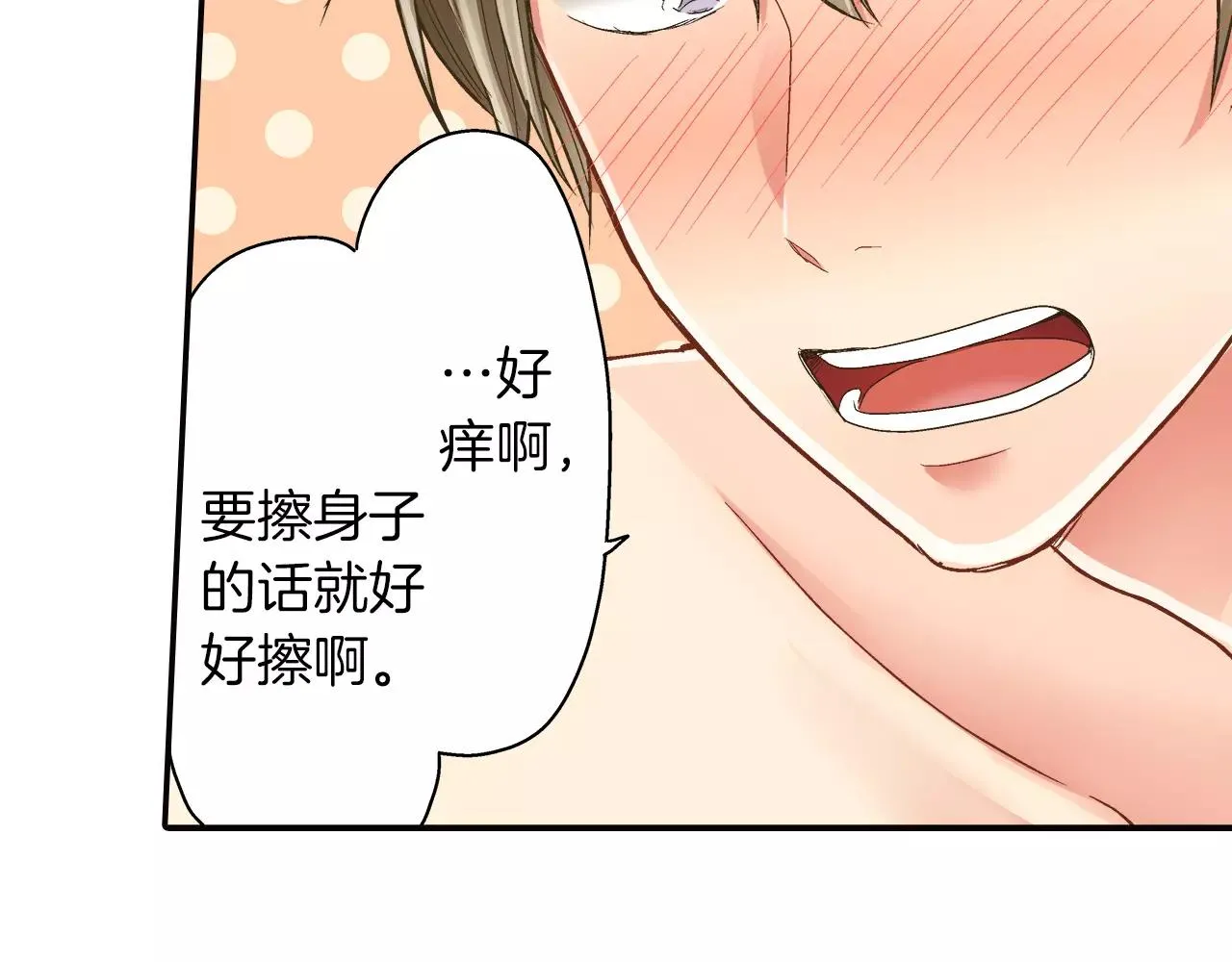 第50话 害羞极了48