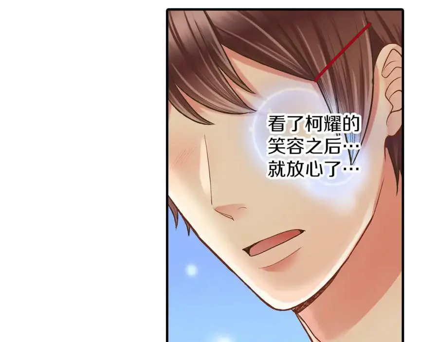 第20话 我的心里有一个人57