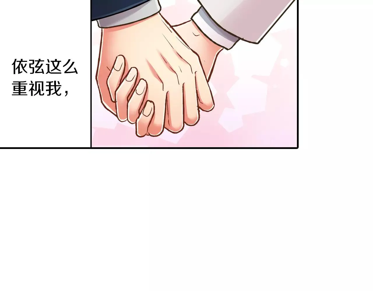 第57话 珍贵的礼物104