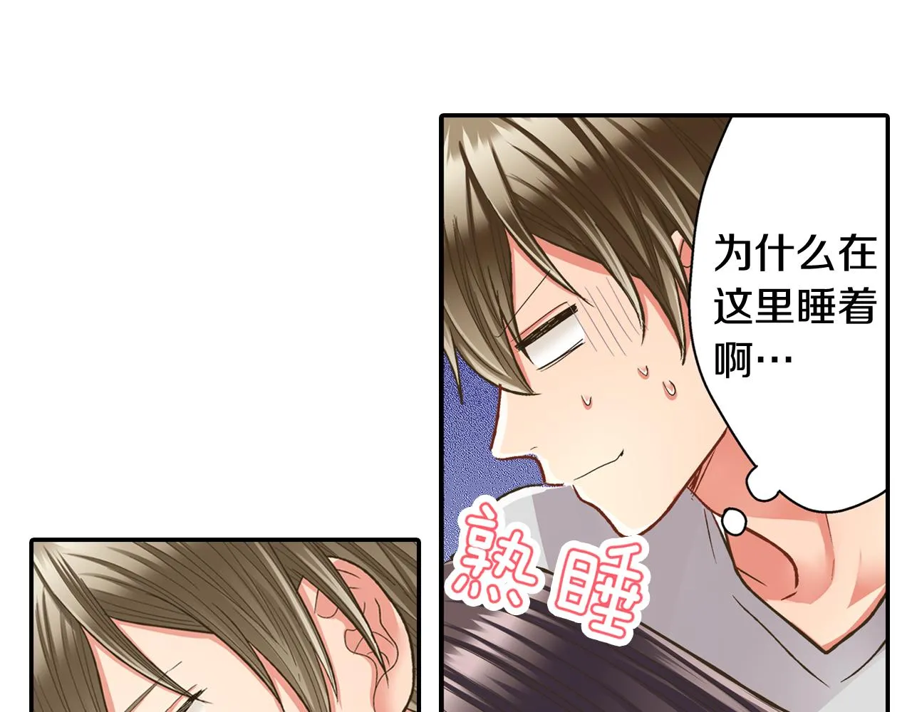 第76话 沾染上你的味道33