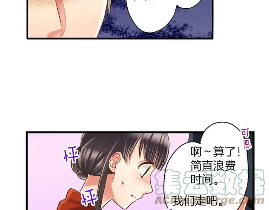 第16话 我不要你离我半步9