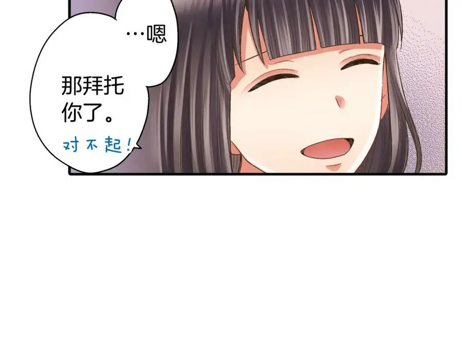 第36话 我真是差劲的人26