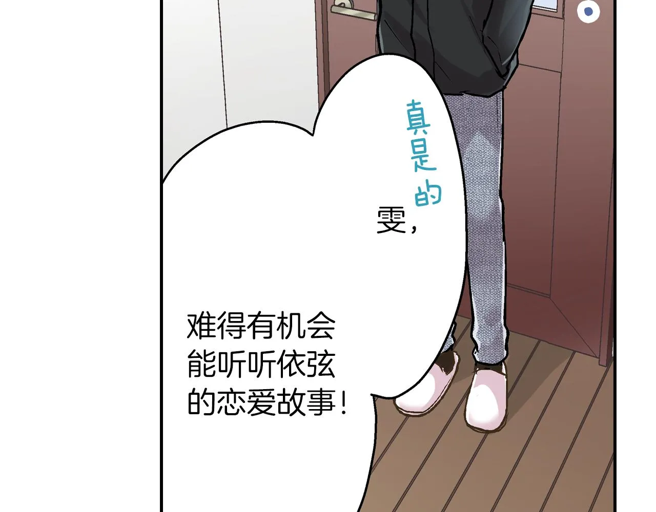 第79话 想你62