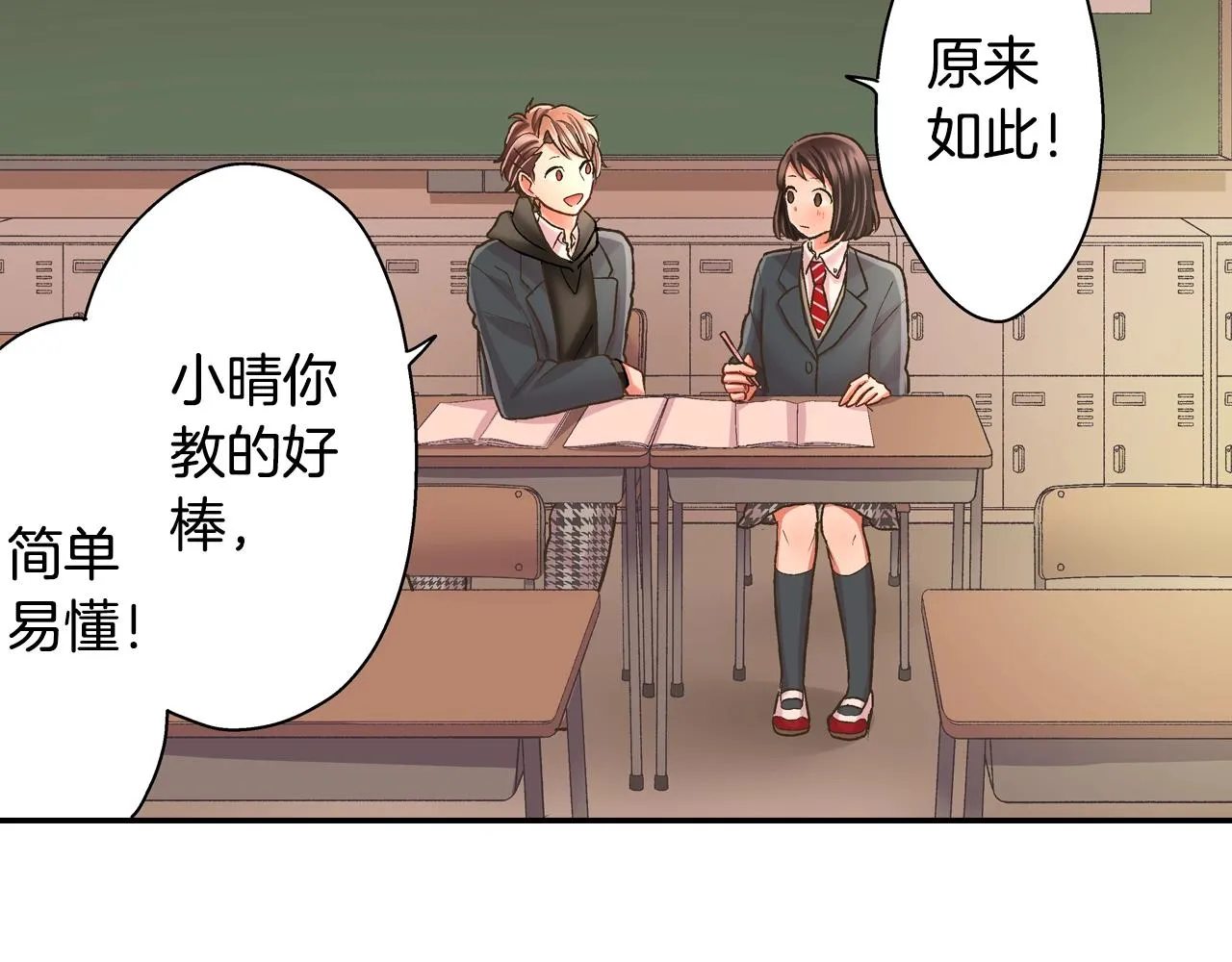 第89话 课后辅导56