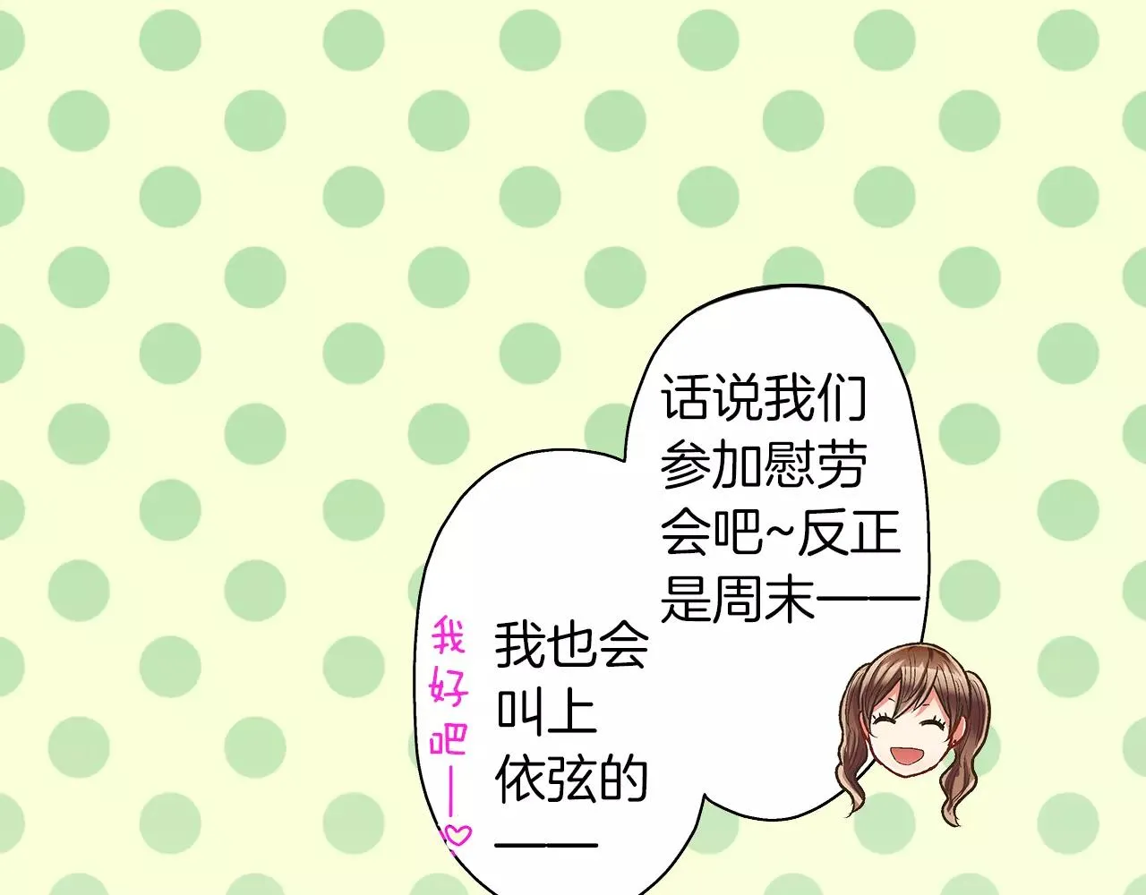 第48话 她是我的！55