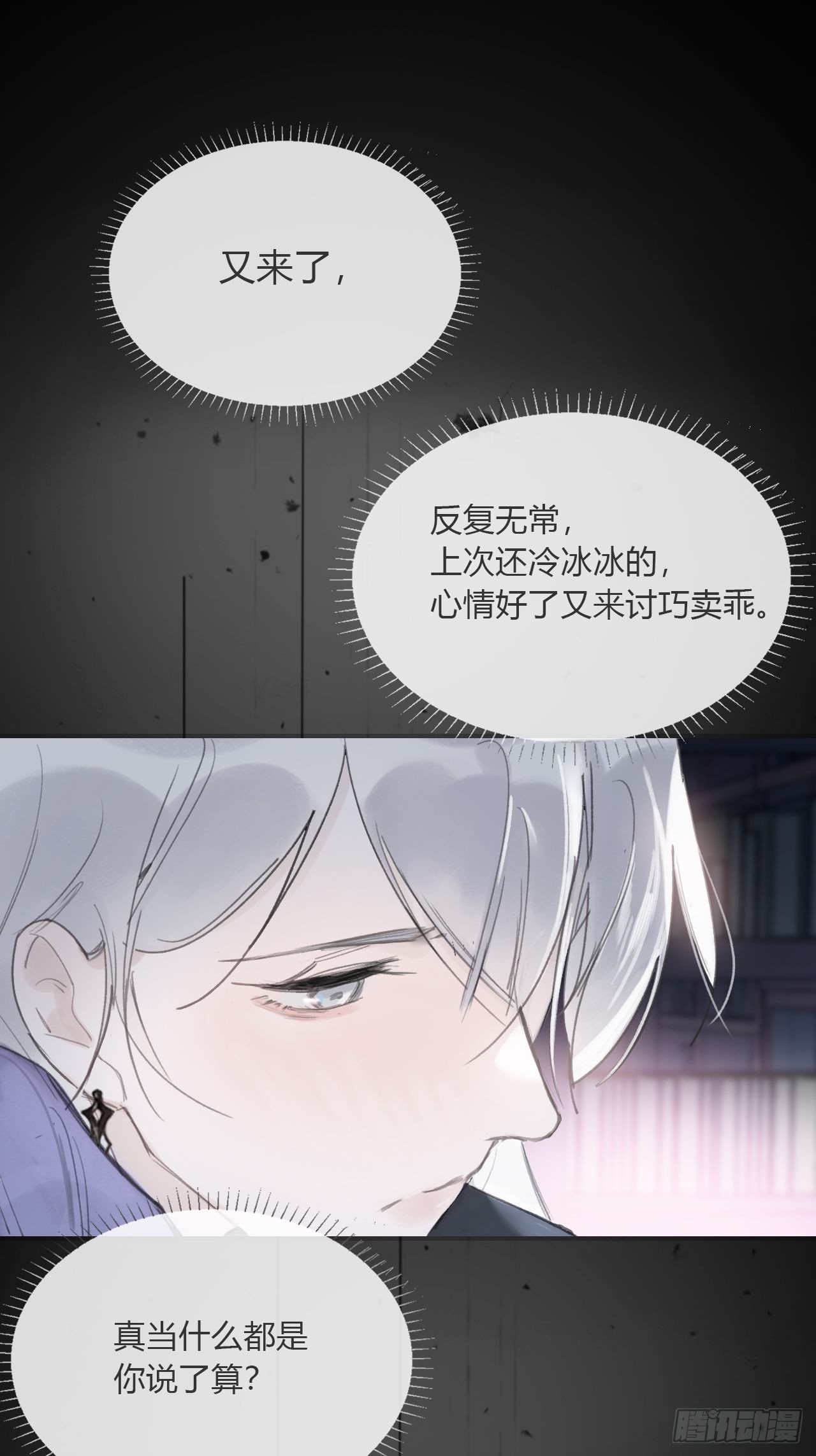第二十话-回忆-18