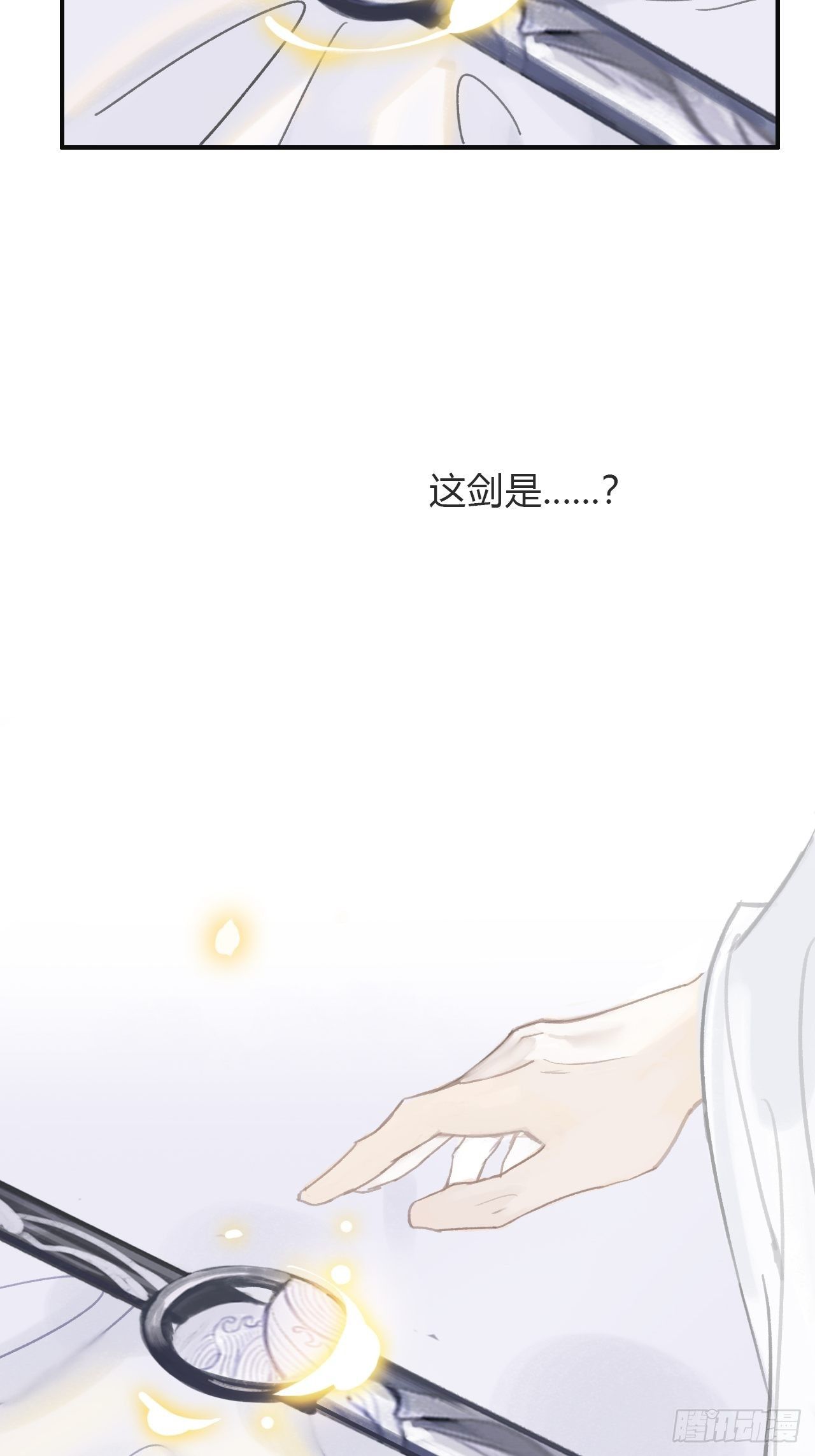 第十六话-唤剑-56