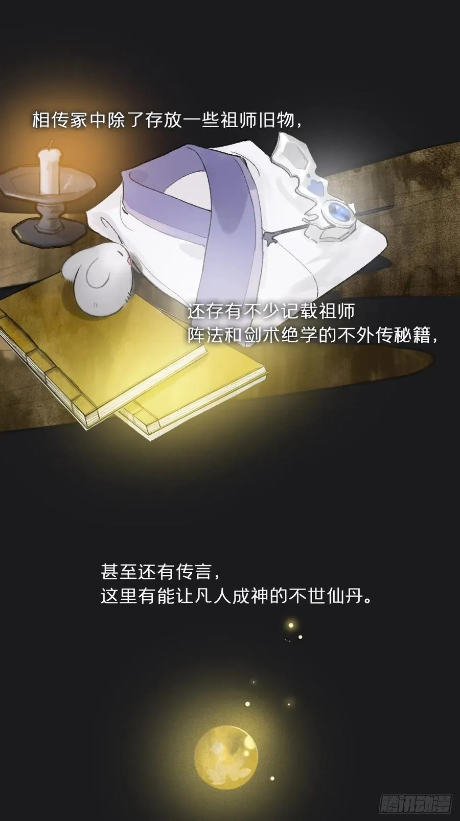 第二十七话3