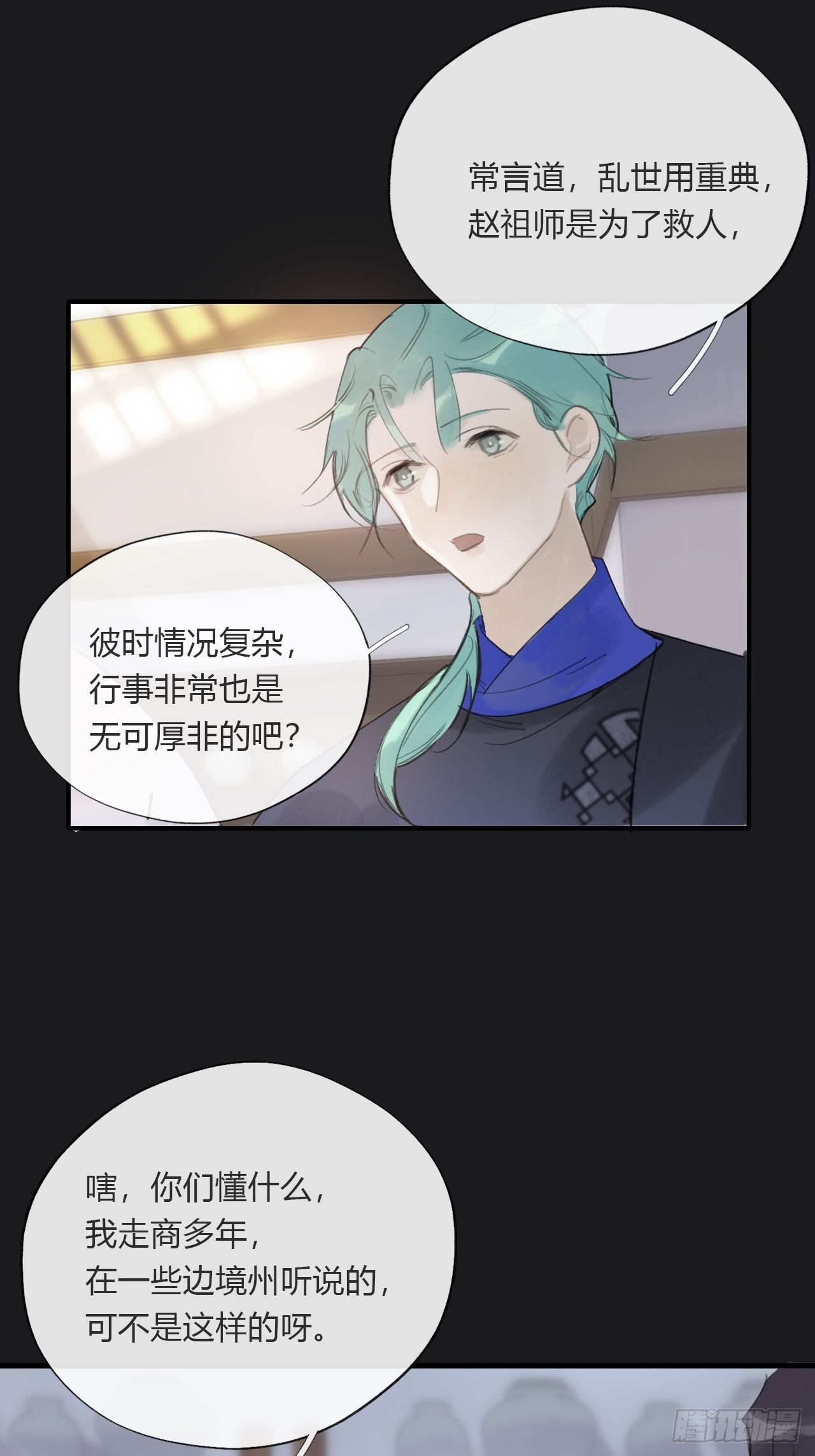 第二十四话-陈七娘-32