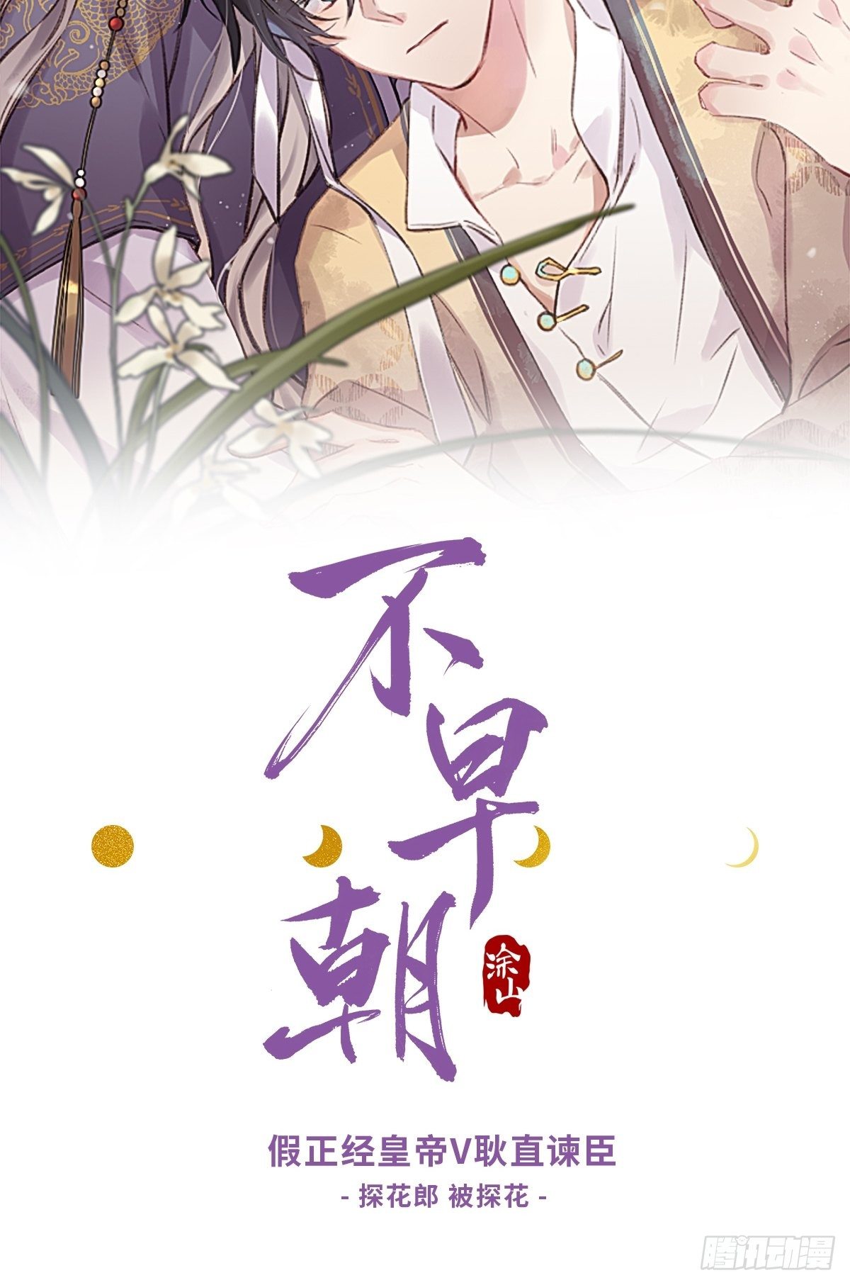 第十一话-来历-56