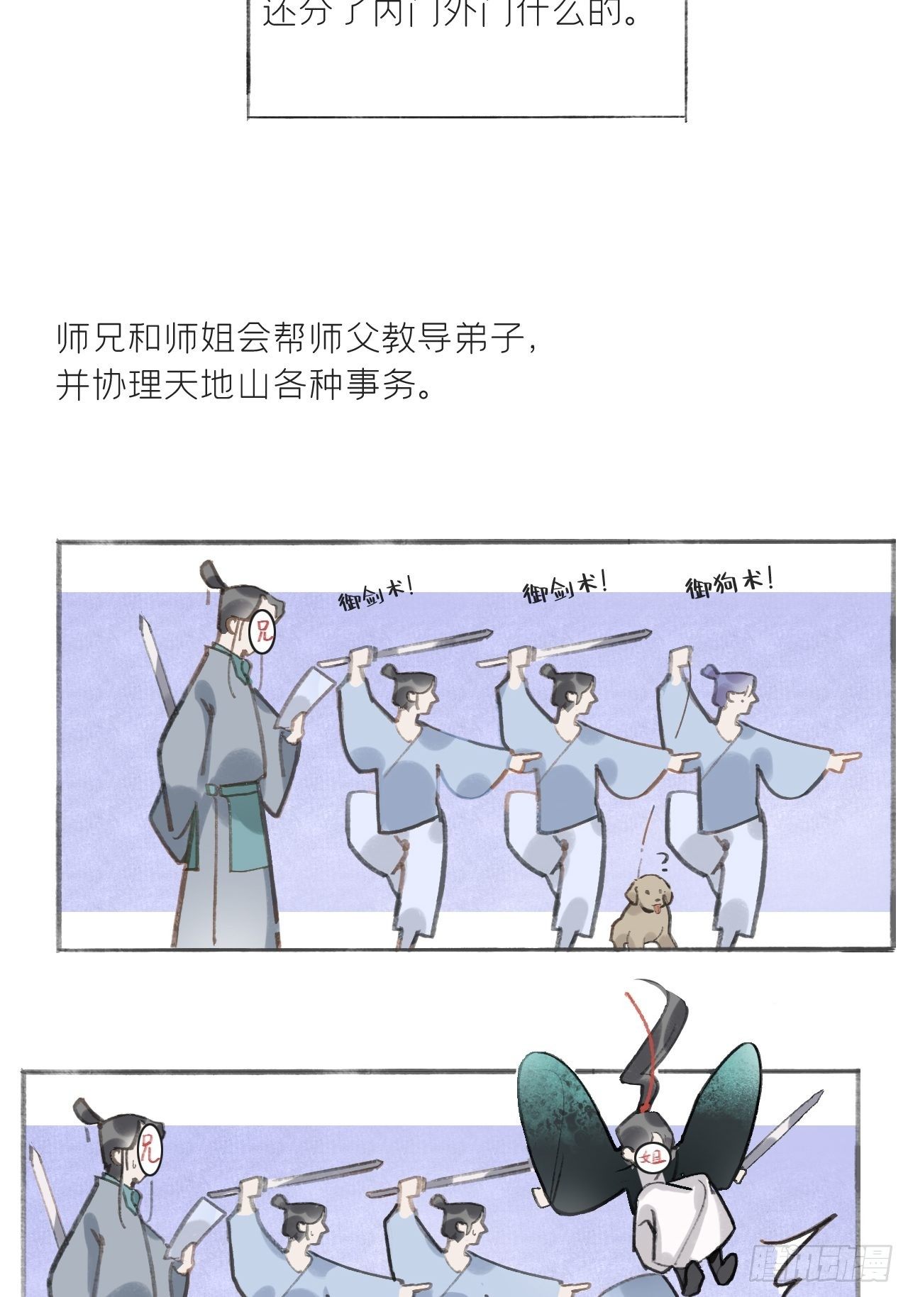第八话-上钩-47