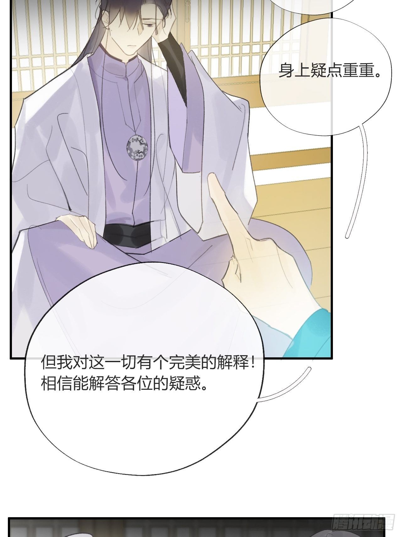 第二十一话-衣冠冢-38