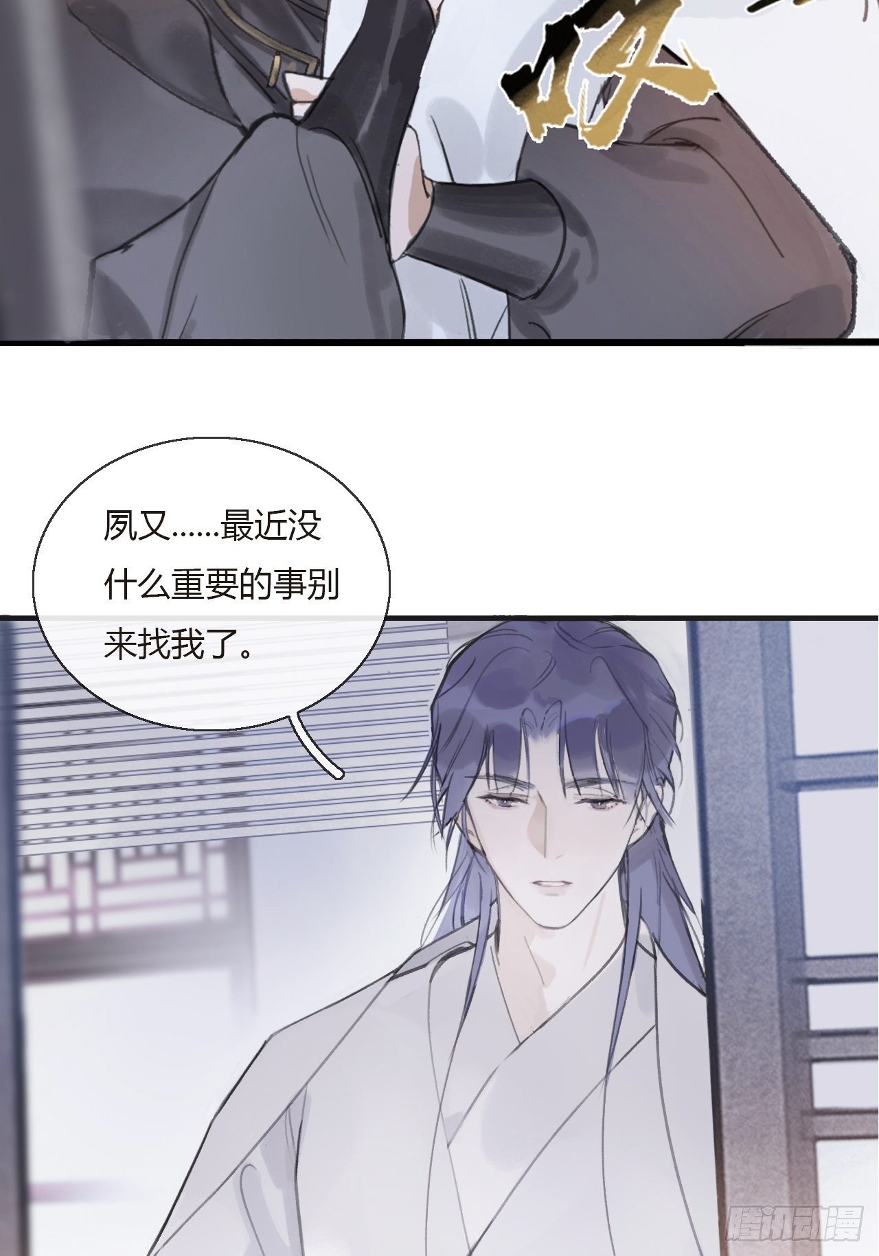 第零话-骗子-20