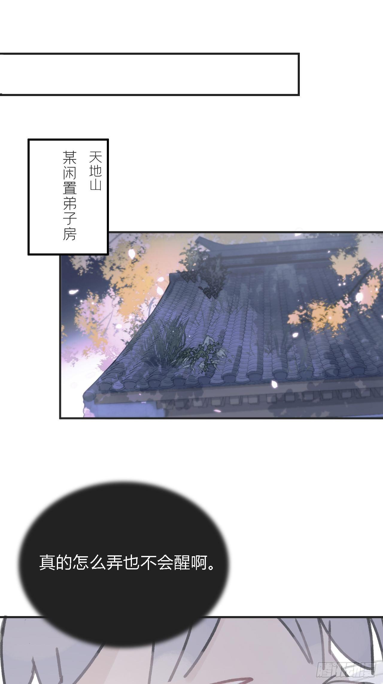 第五话-法咒-13