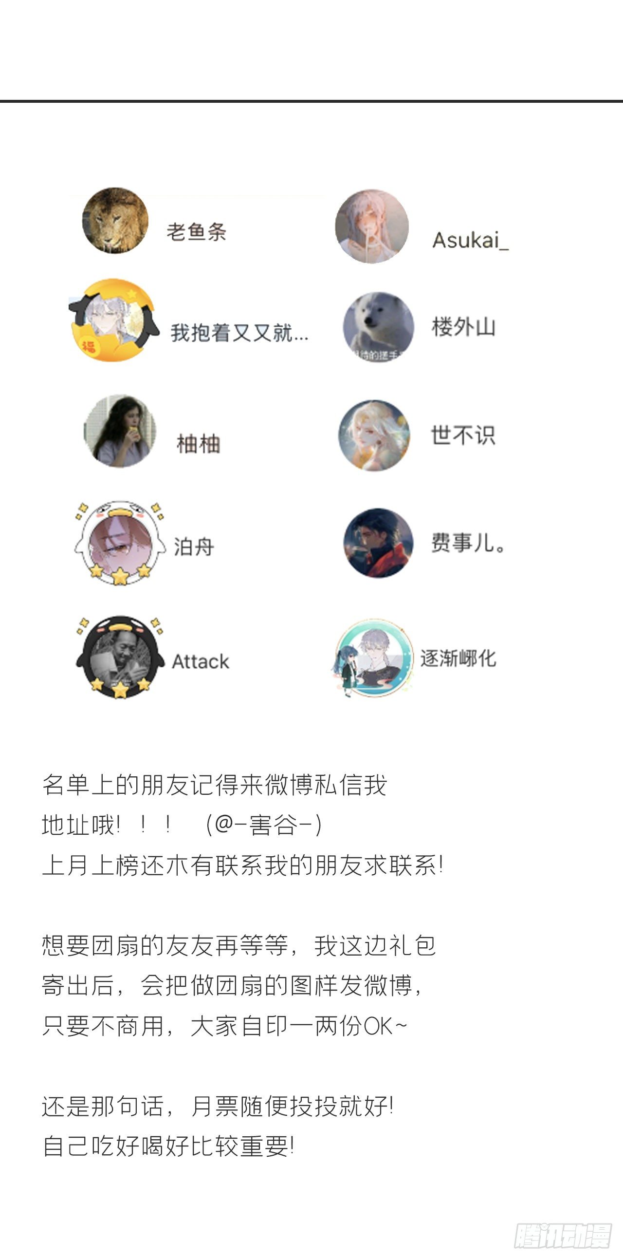 第十一话-来历-57