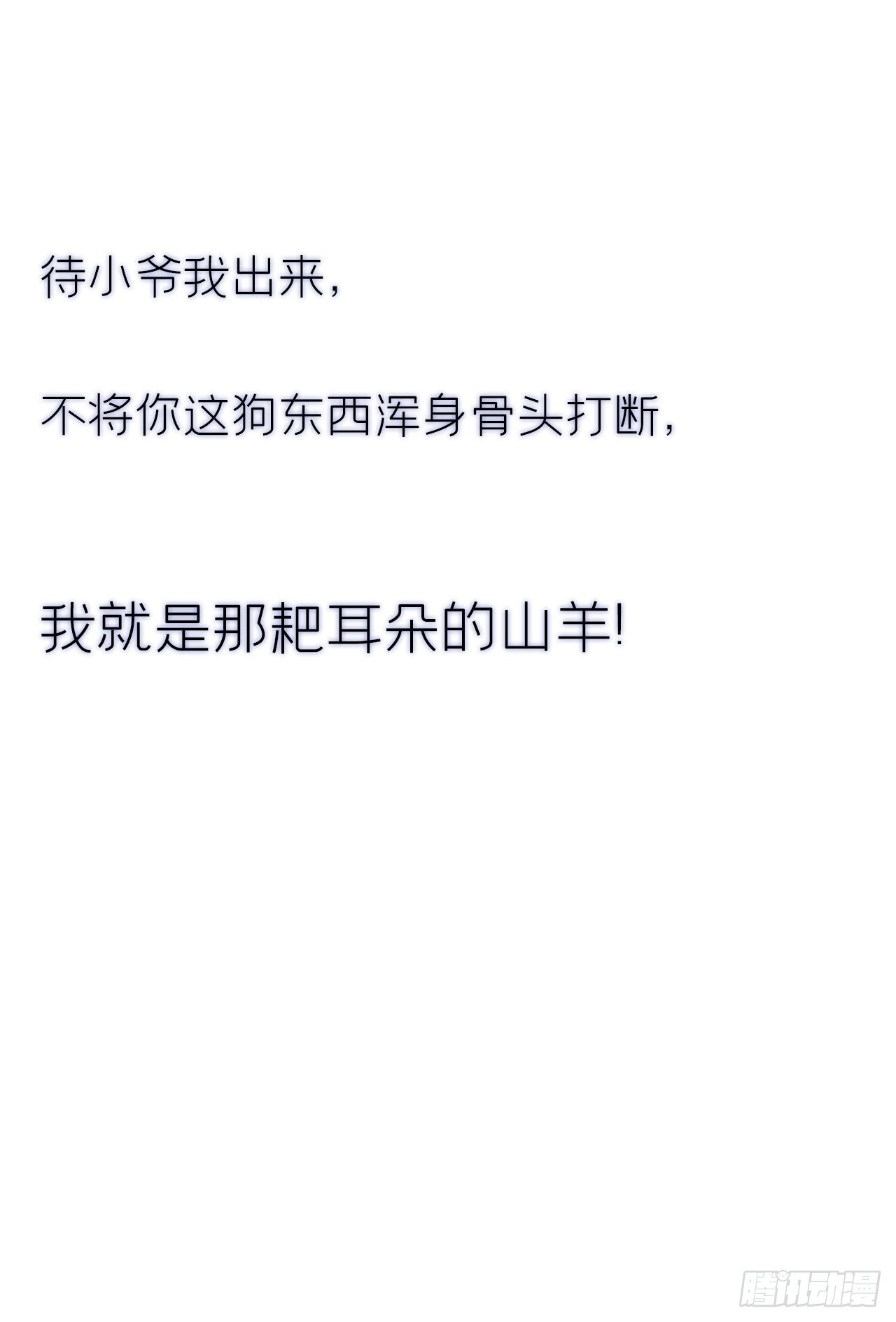 第零话-骗子-43