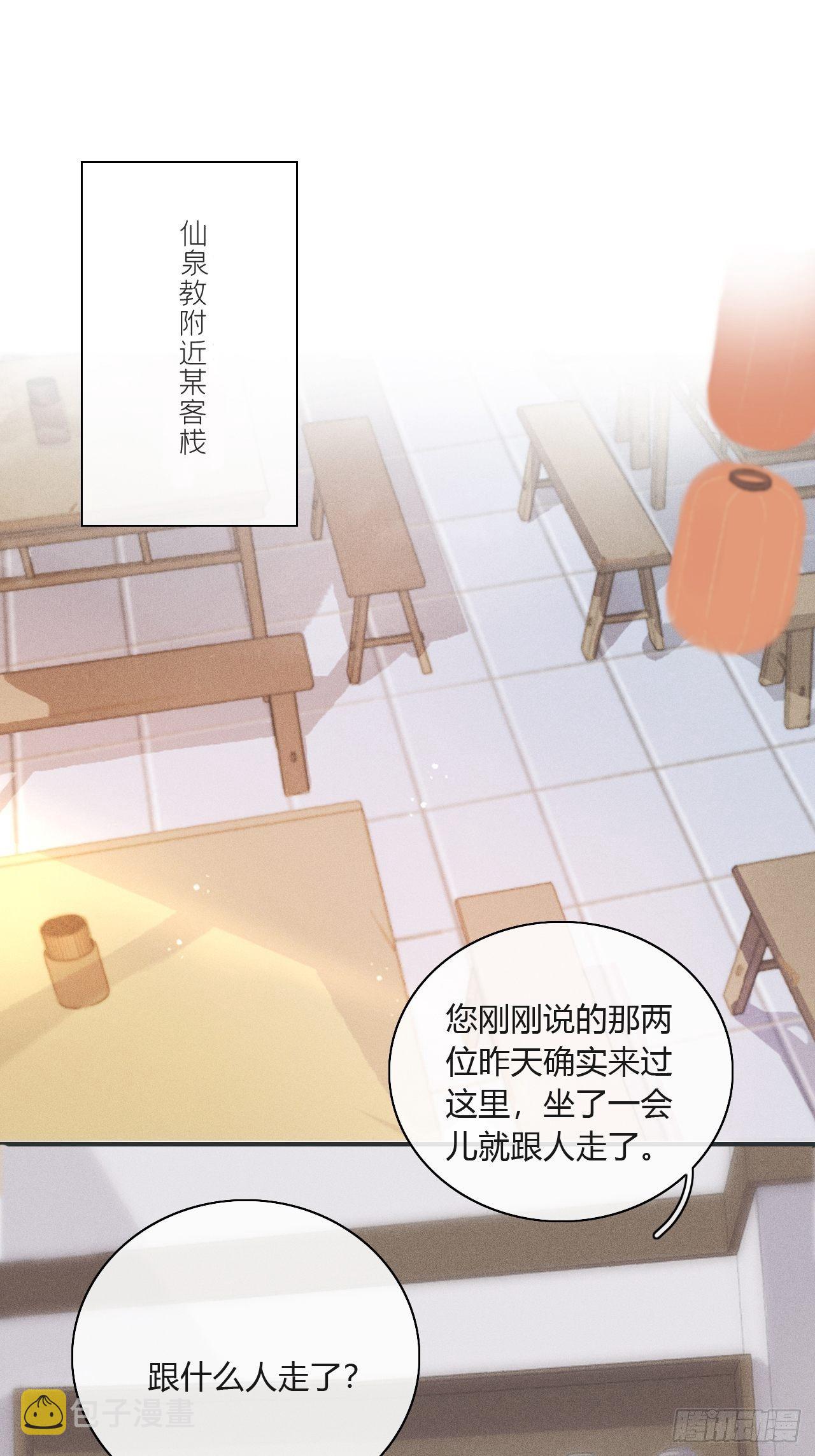 第十六话-唤剑-60