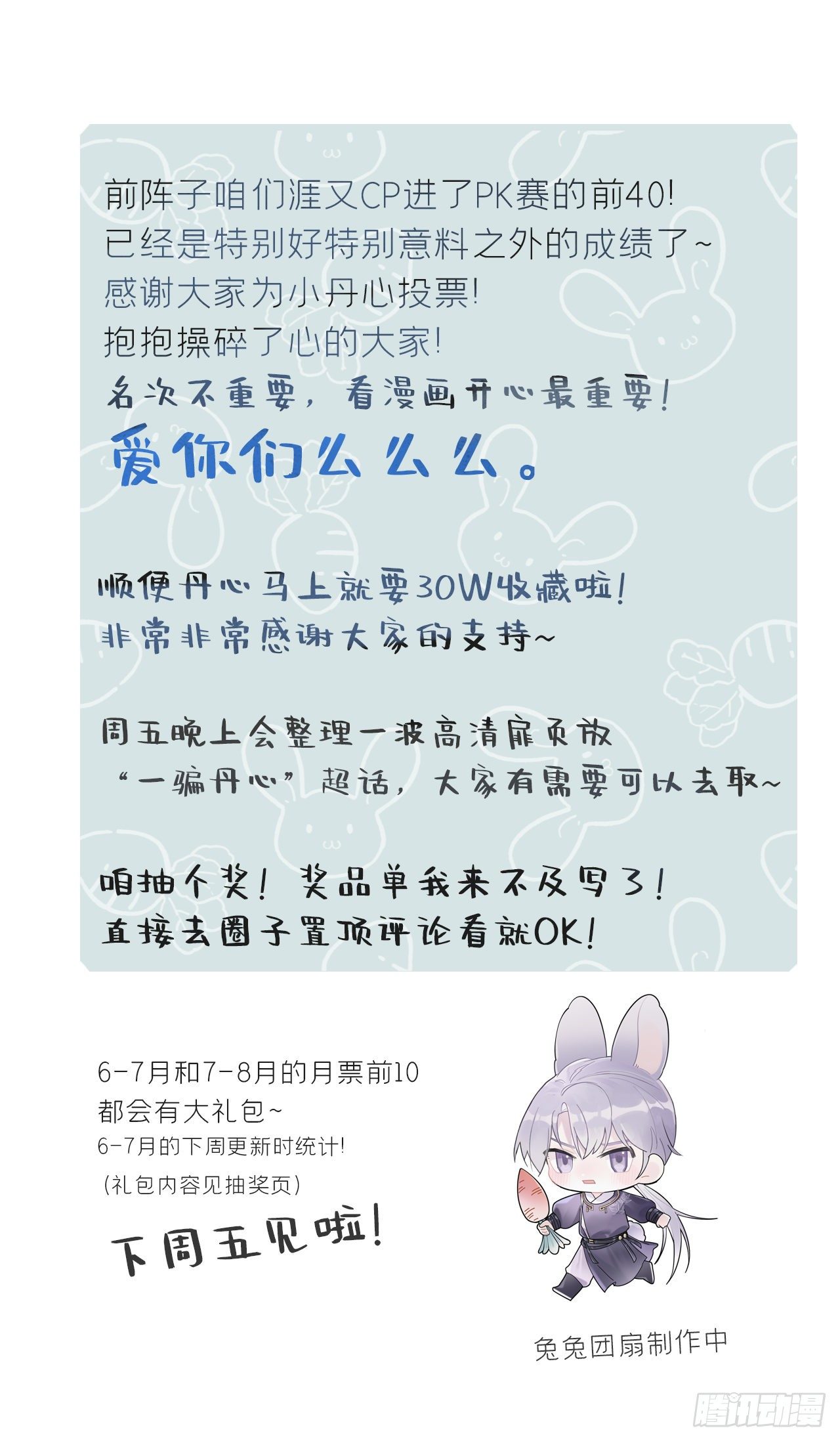 第十话-仙友-51