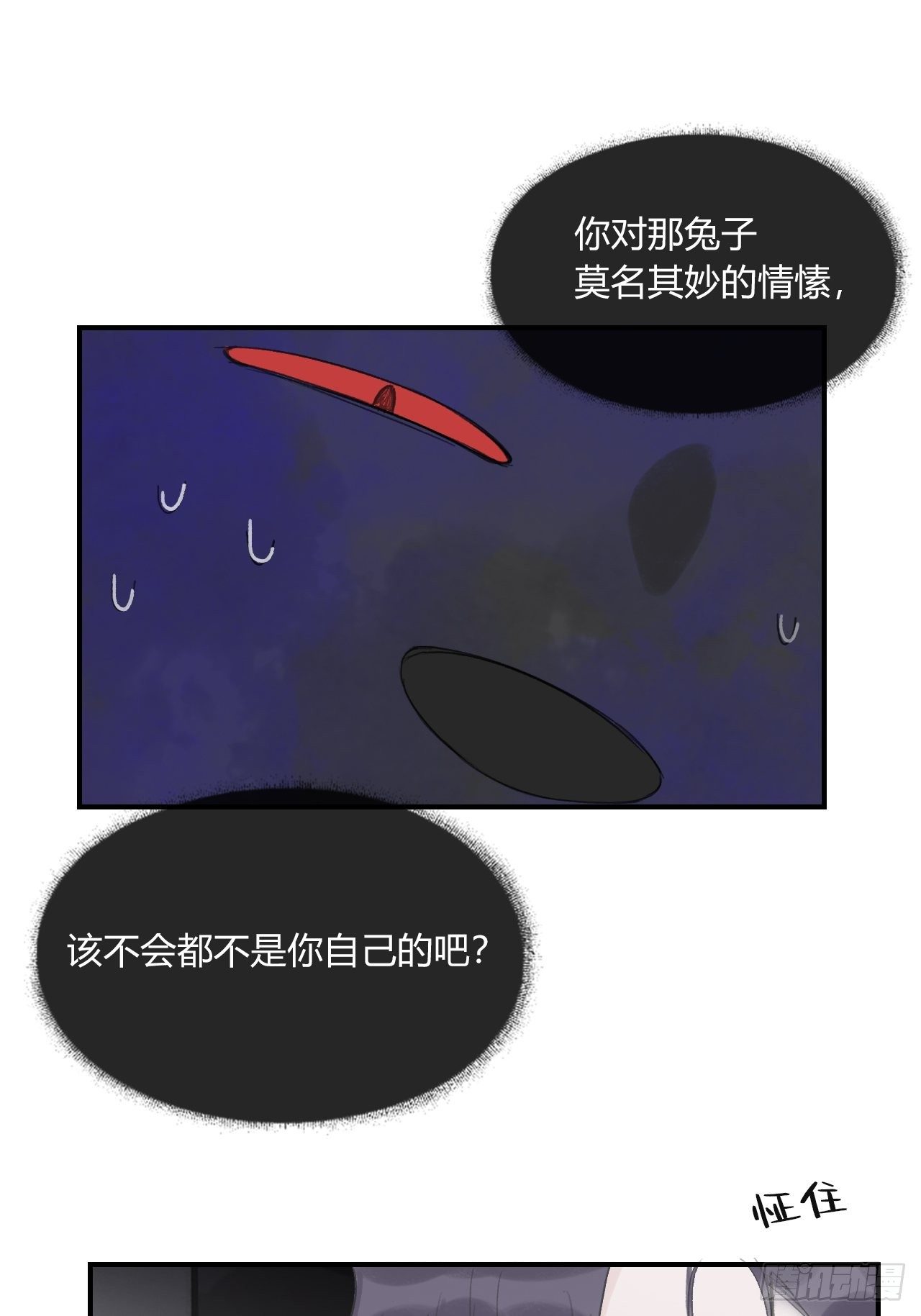 第二十九话-影傀术-38
