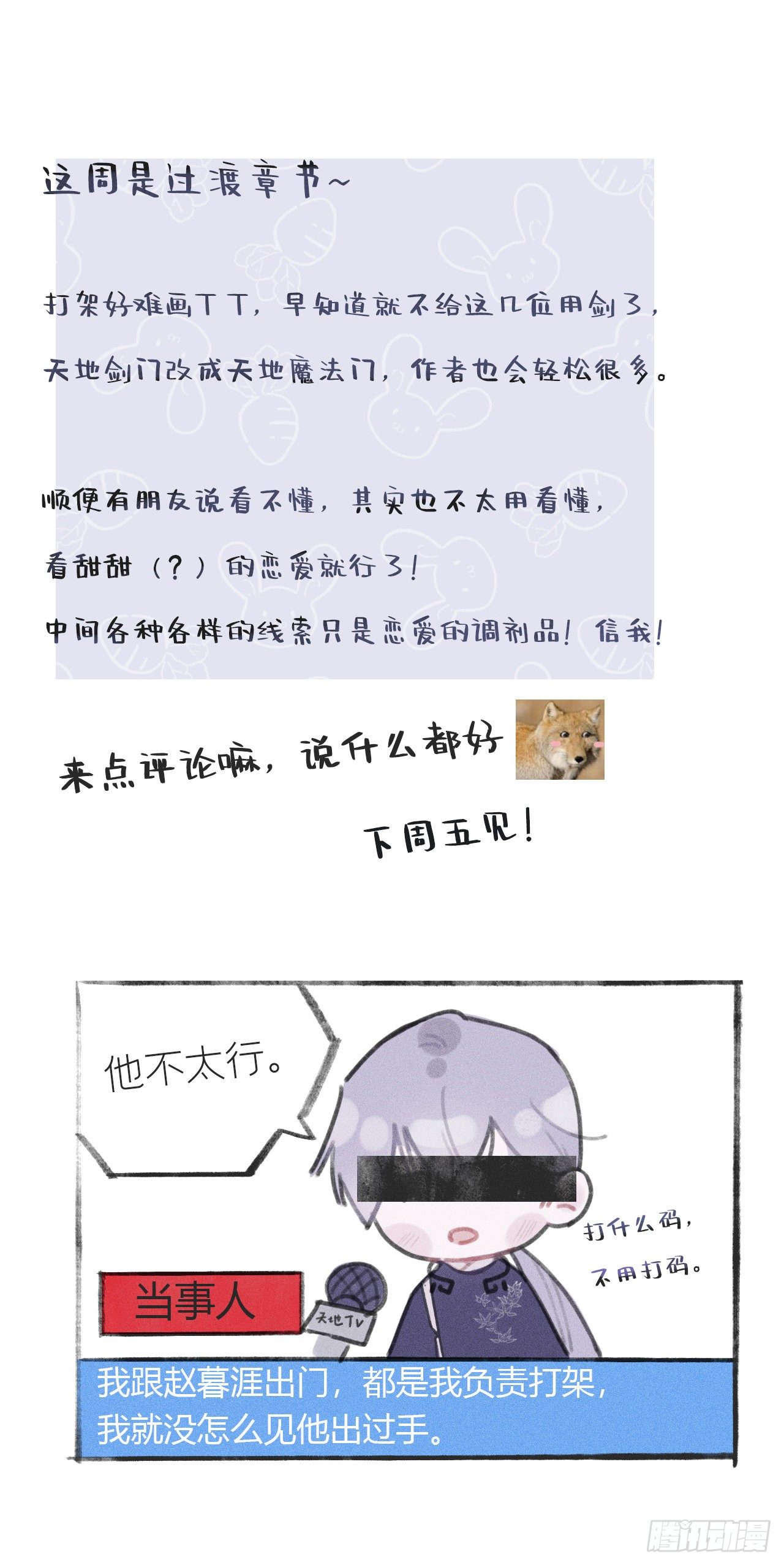 第六话-下山-64