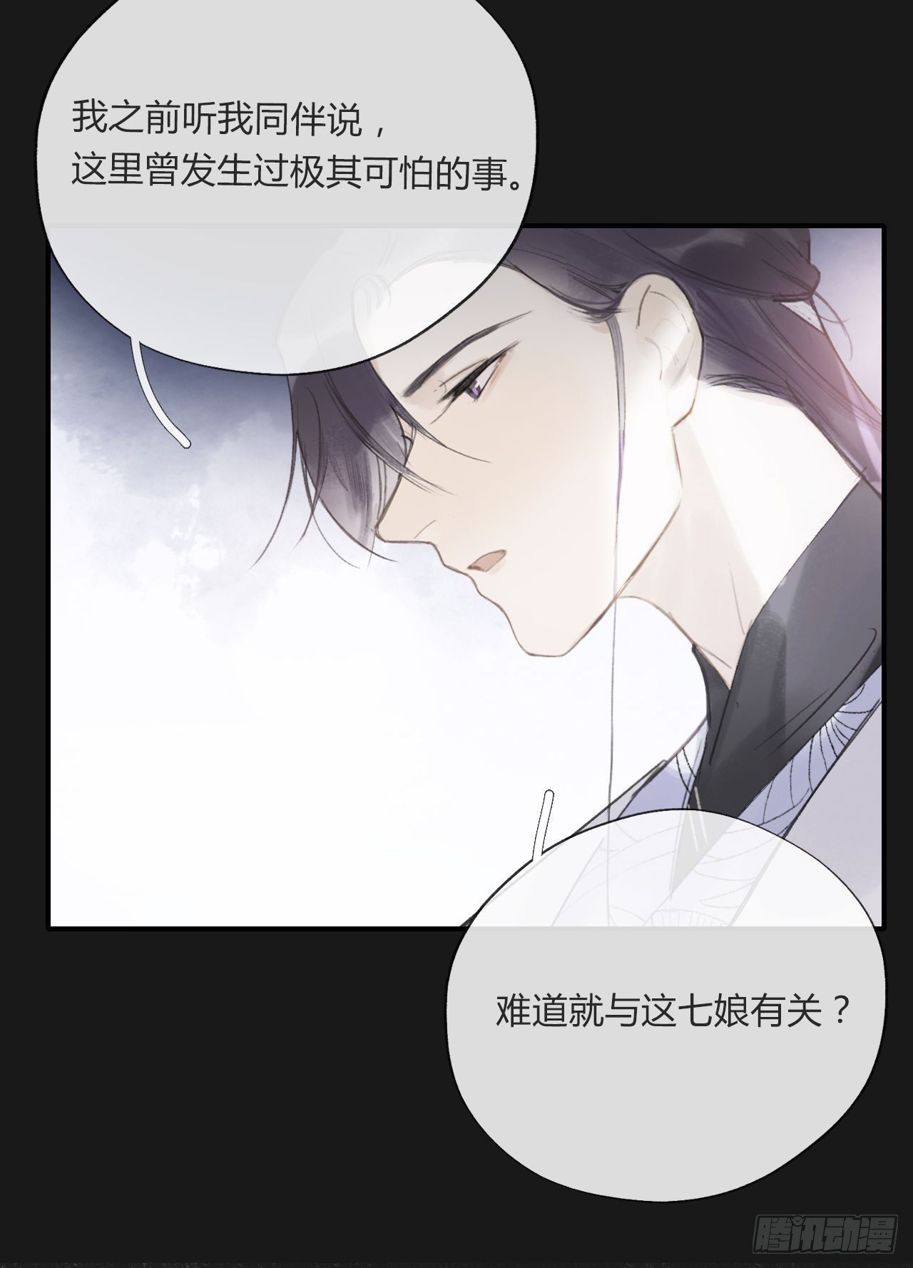第二十四话-陈七娘-12