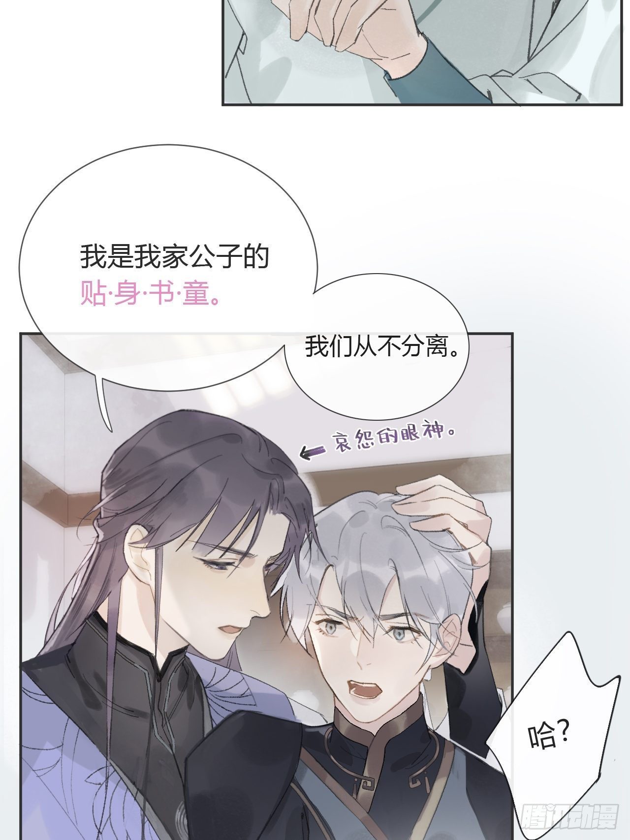 第八话-上钩-18