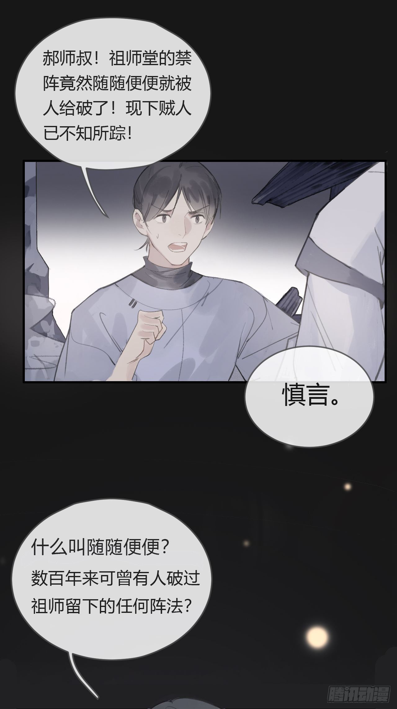 第三话-阿墨-63
