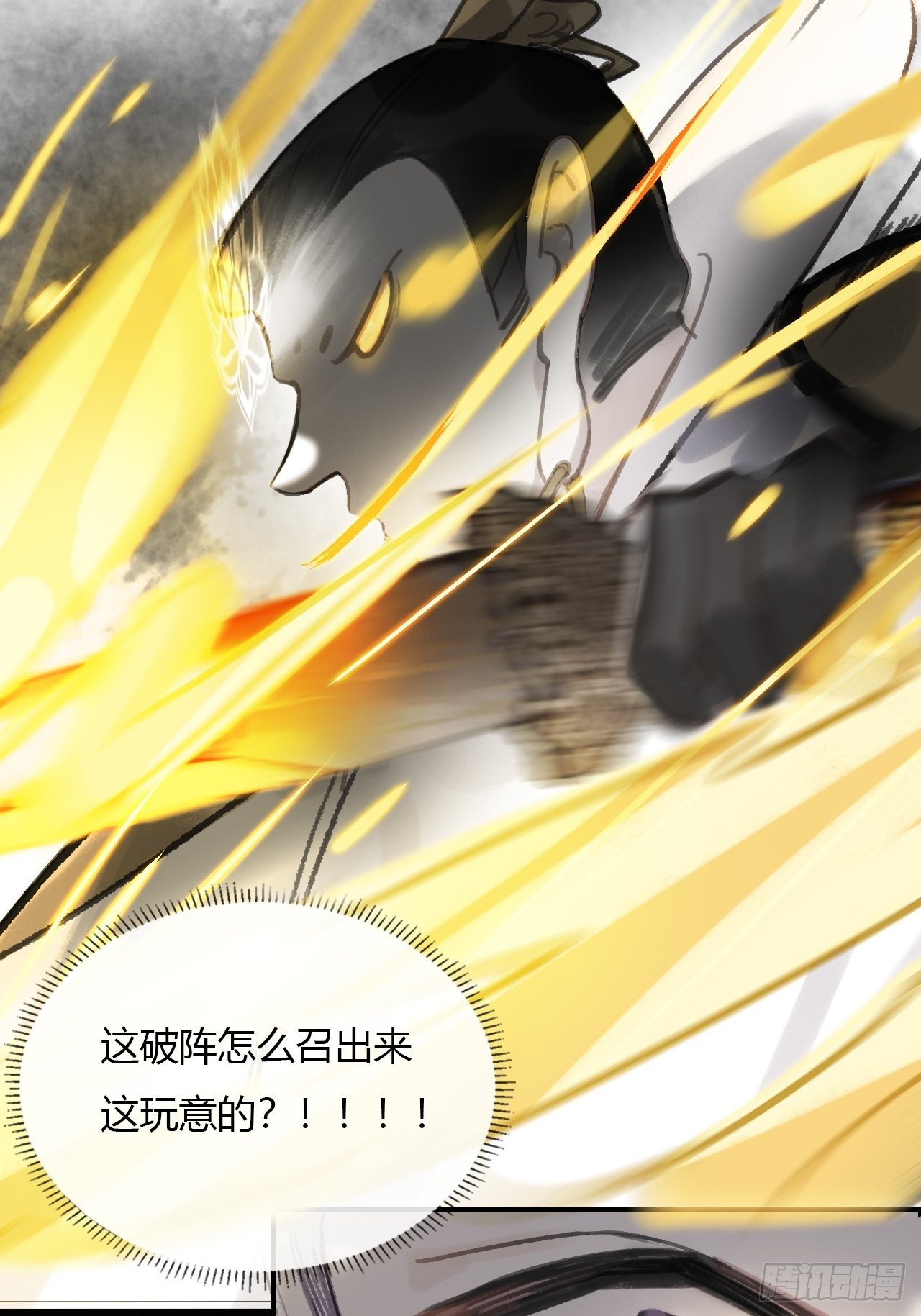 第十三话-天罚-72