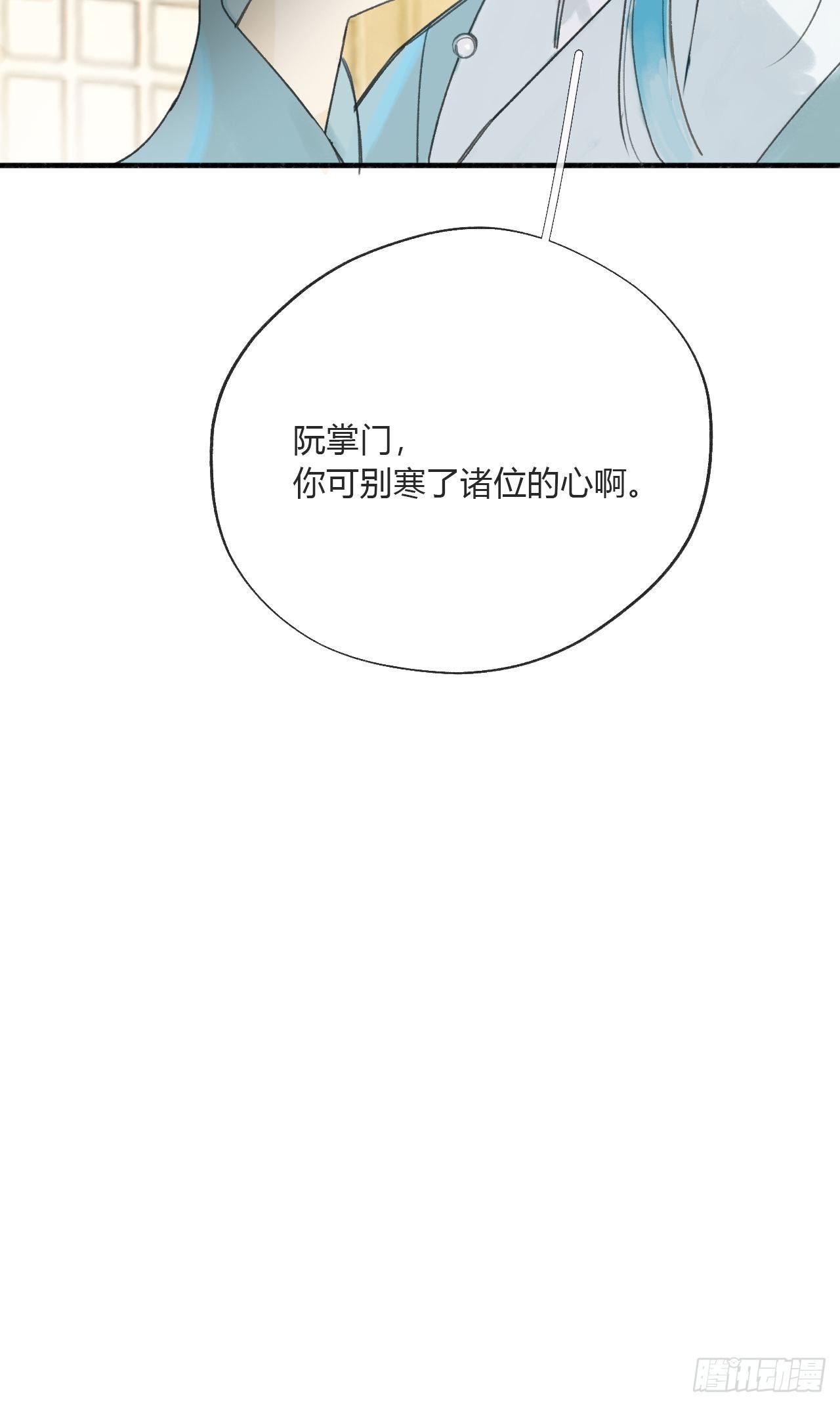 第二十六话-一日游-25