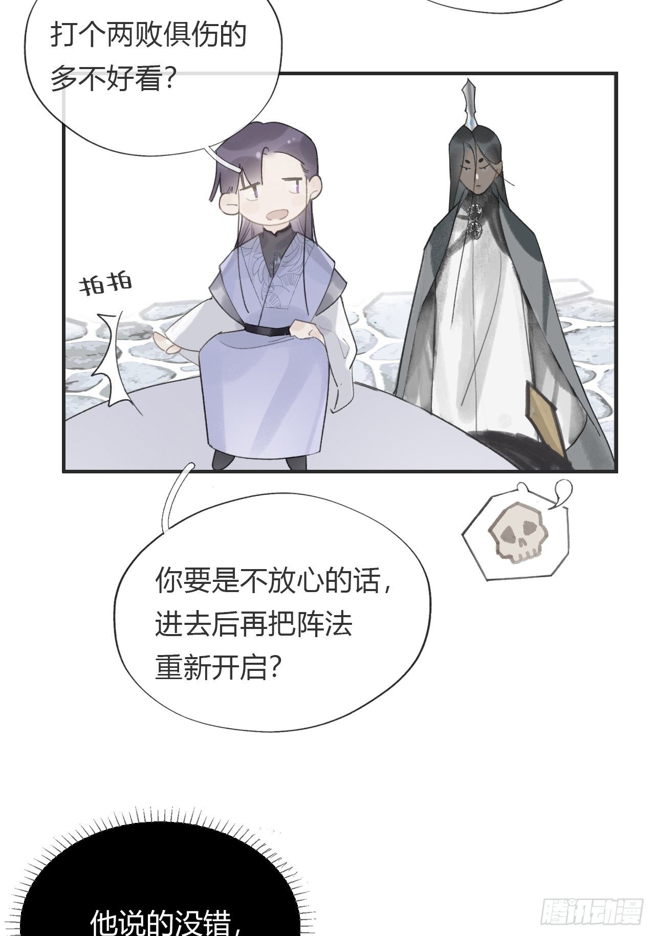 第十五话-业力-45