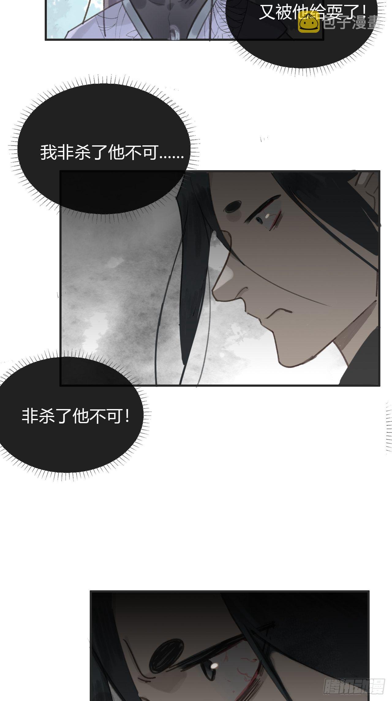 第十六话-唤剑-30