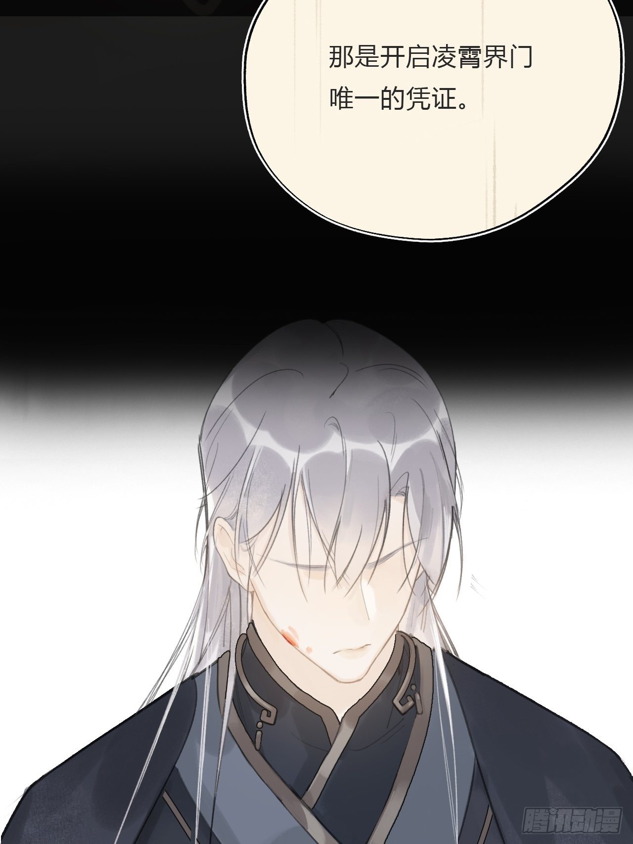 第十七话-交易-48