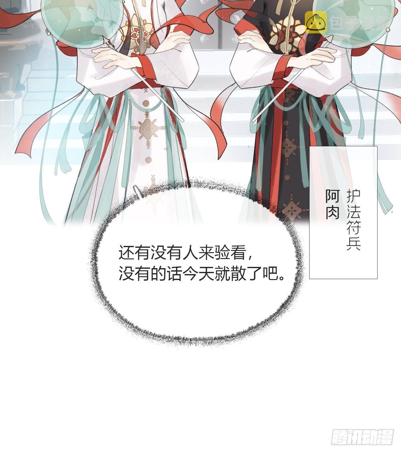 第二十七话-命定门-10