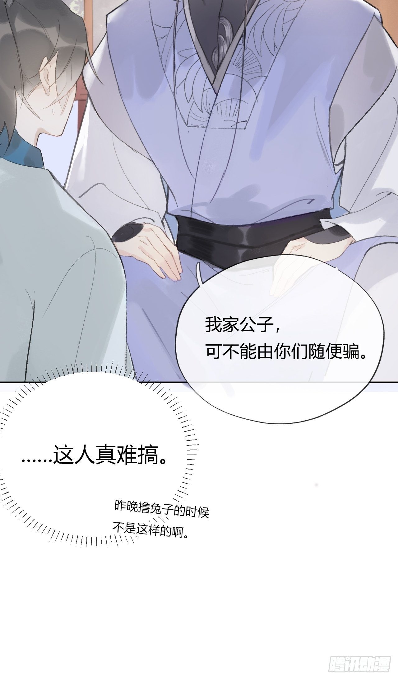 第十一话-来历-37