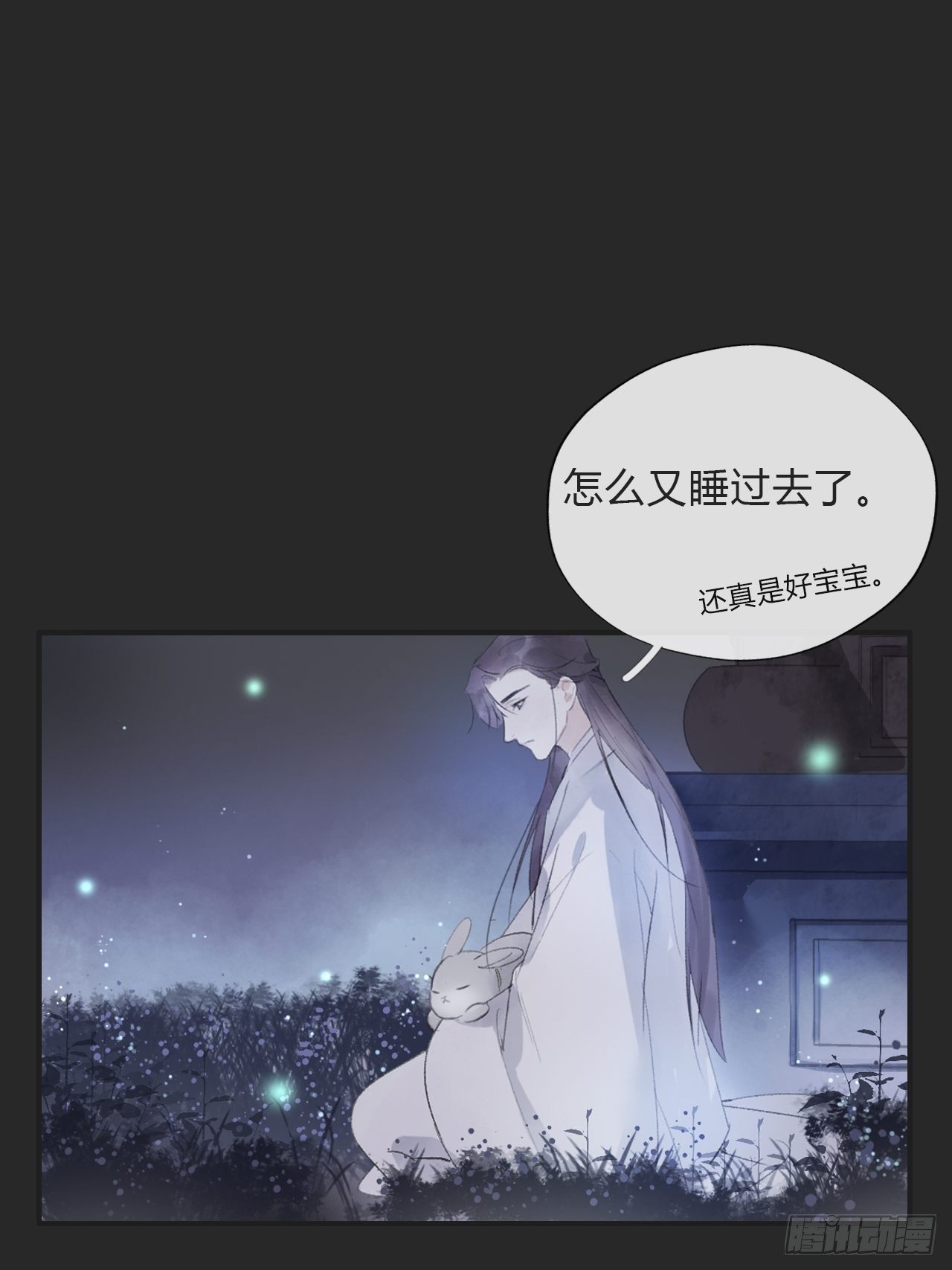 第十一话-来历-18