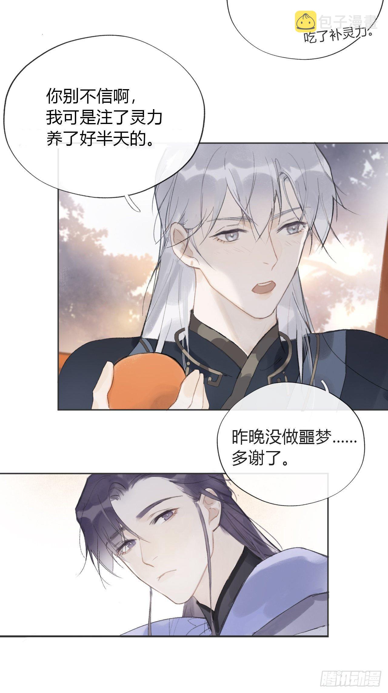第十一话-来历-40