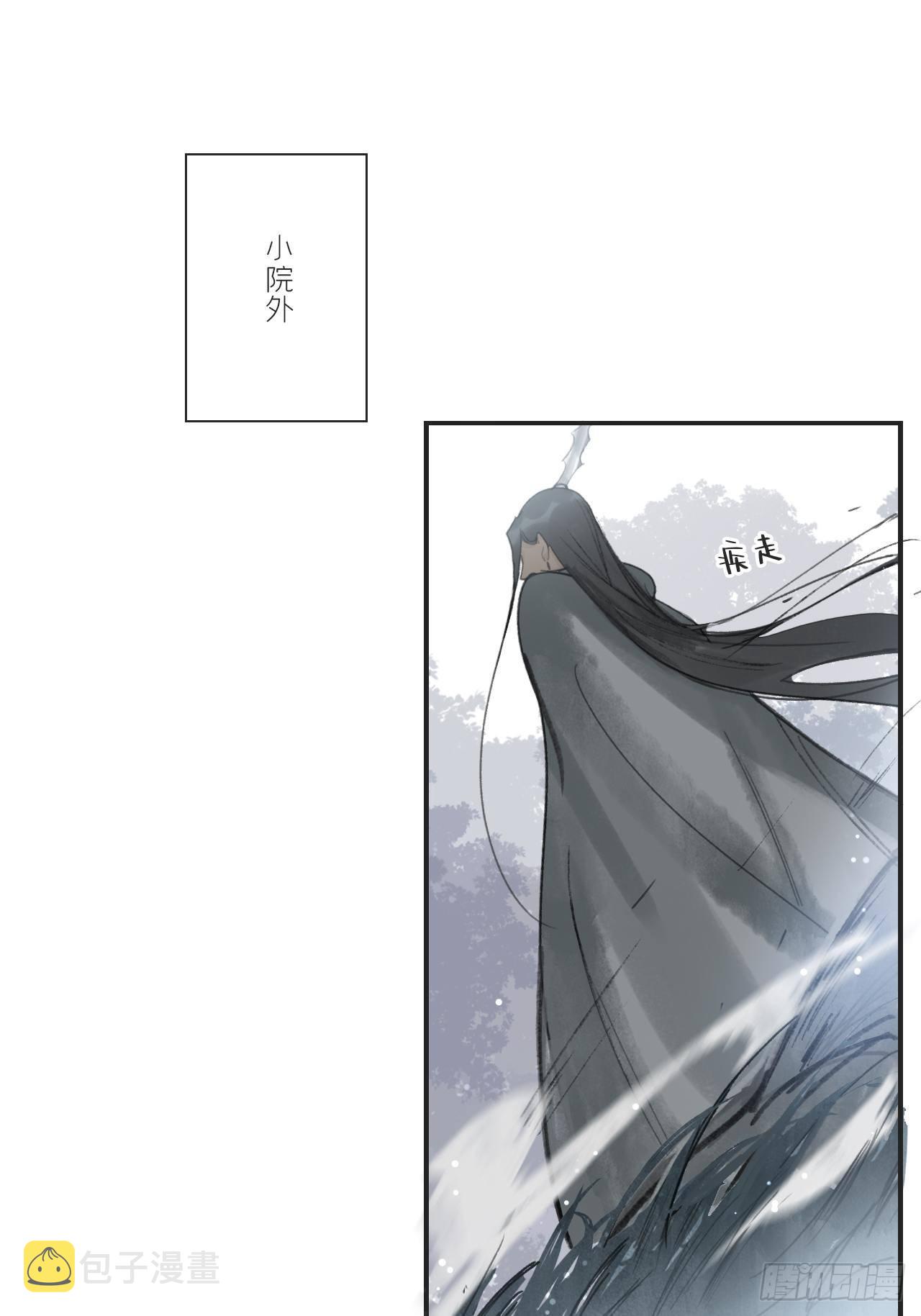 第十五话-业力-33