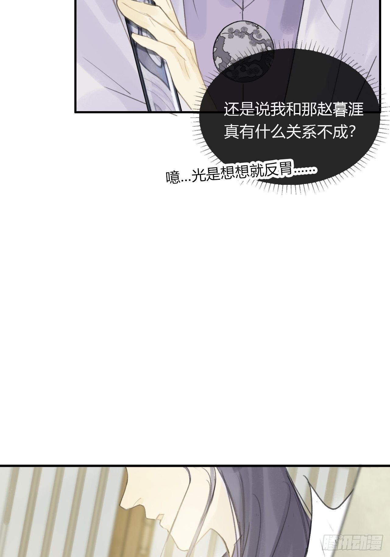 第二十一话-衣冠冢-60