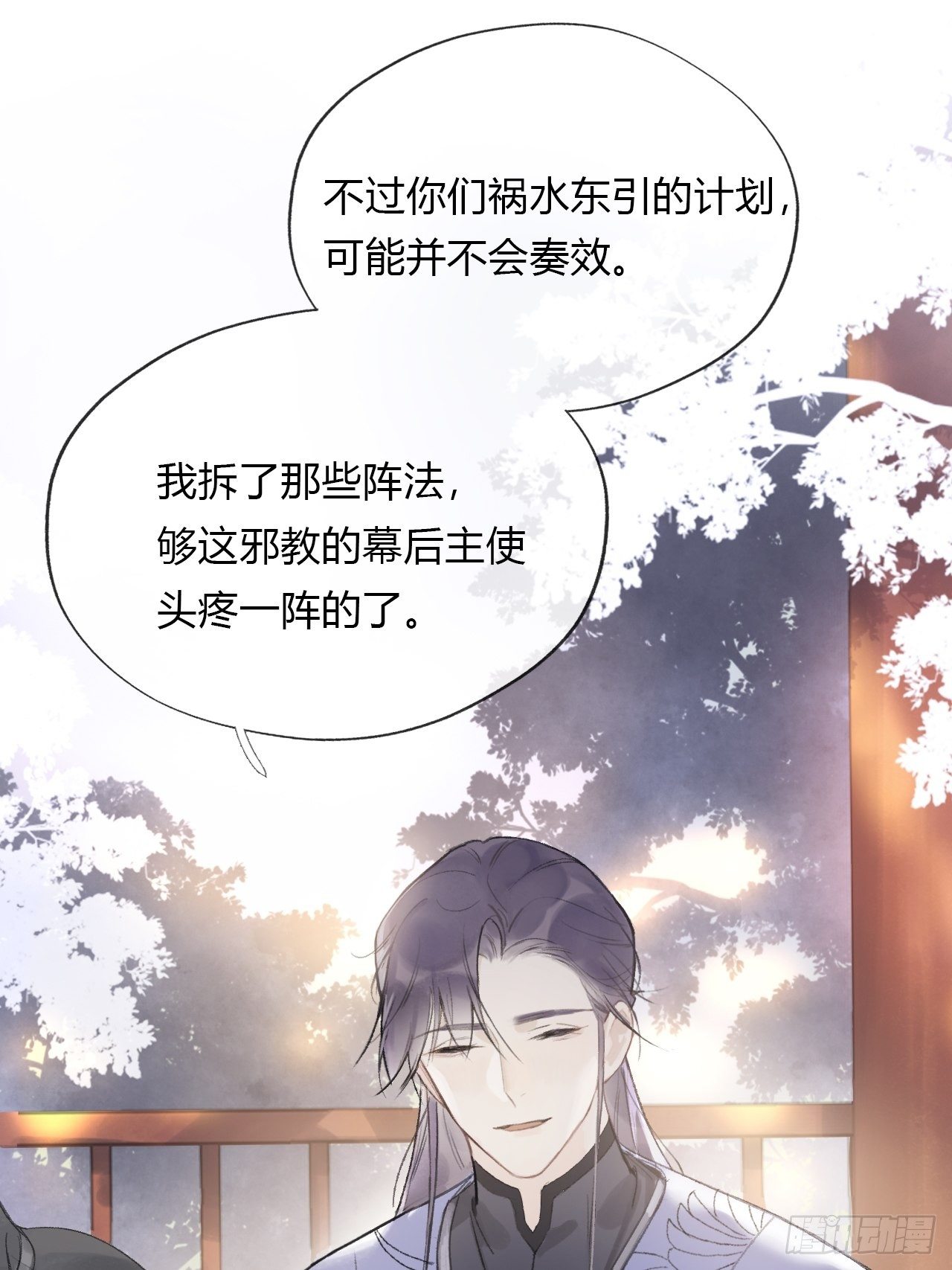 第十一话-来历-36