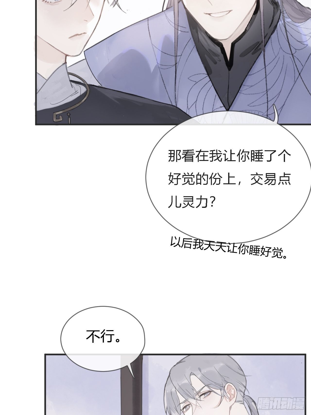 第五话-法咒-49