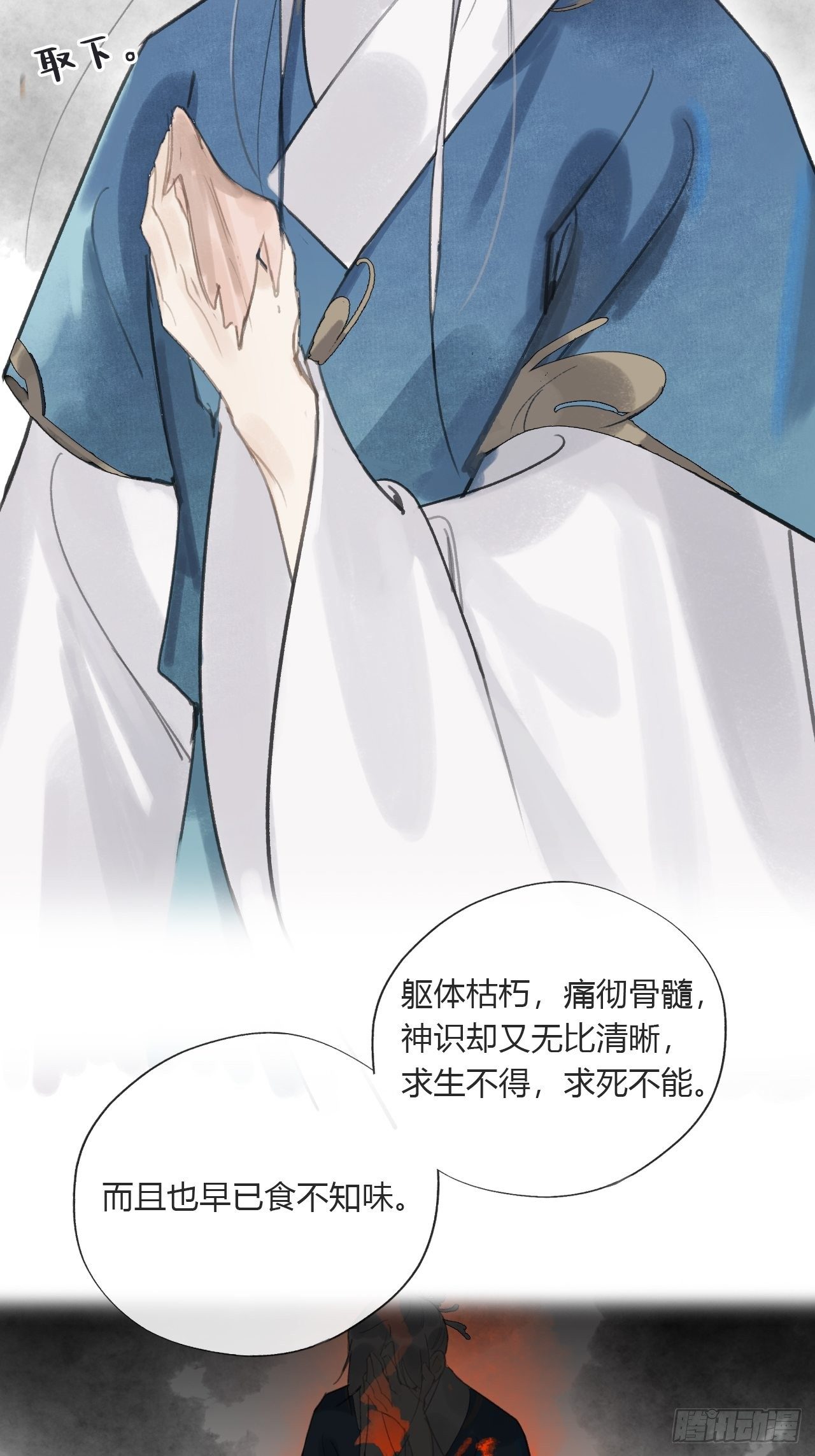 第十四话-金丹-29