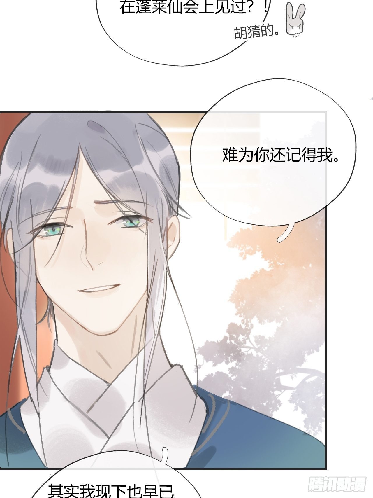 第十三话-天罚-35