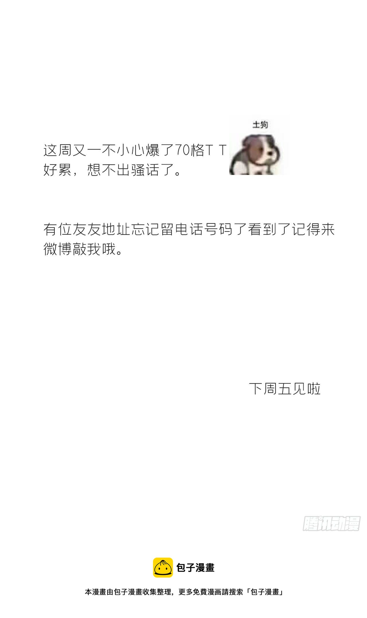 第二十九话-影傀术-59