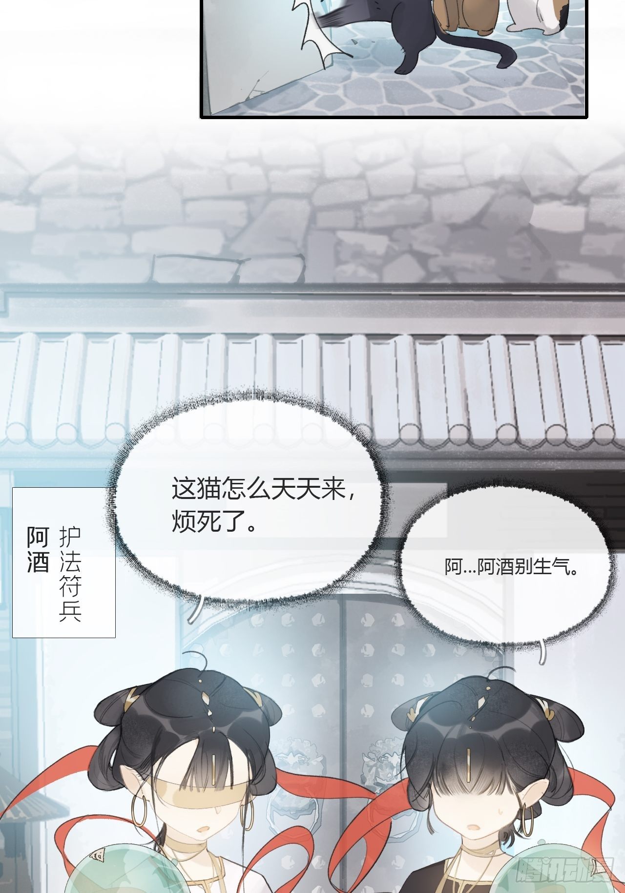 第二十七话-命定门-9