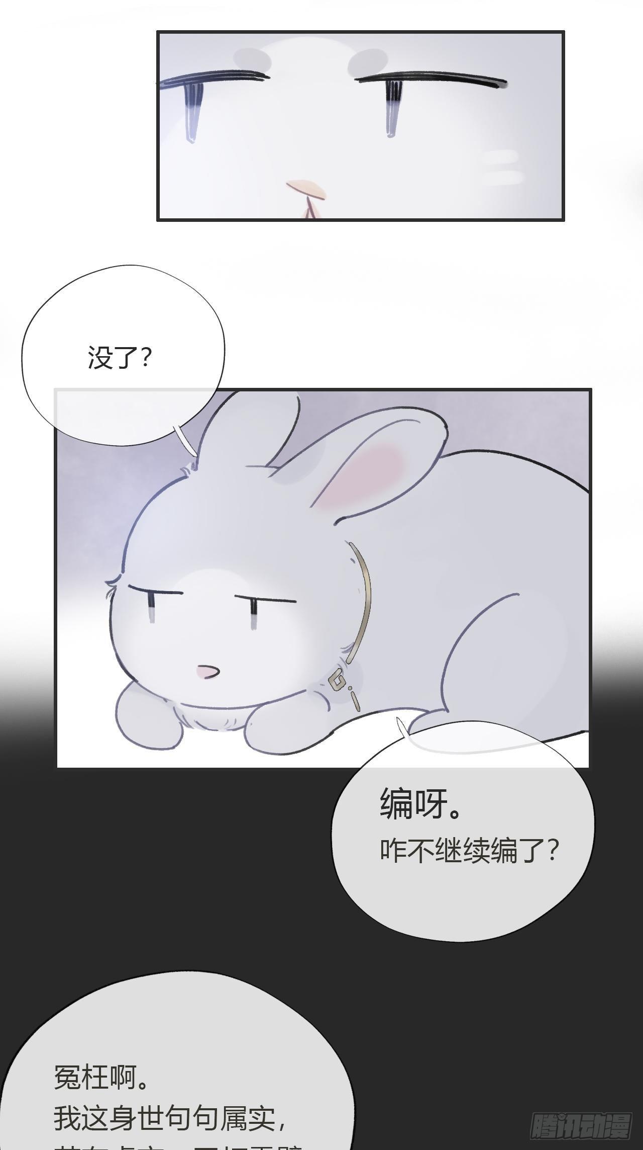 第十一话-来历-11