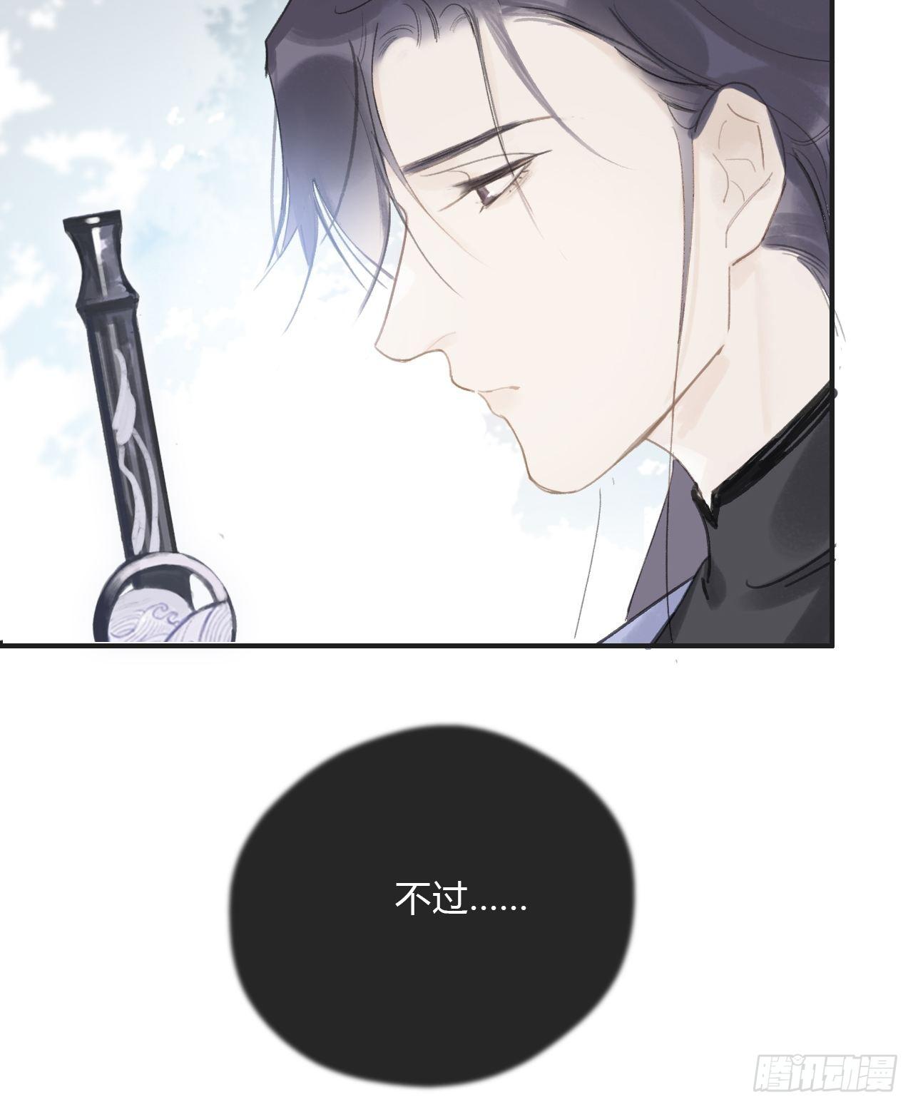 第十七话-交易-22
