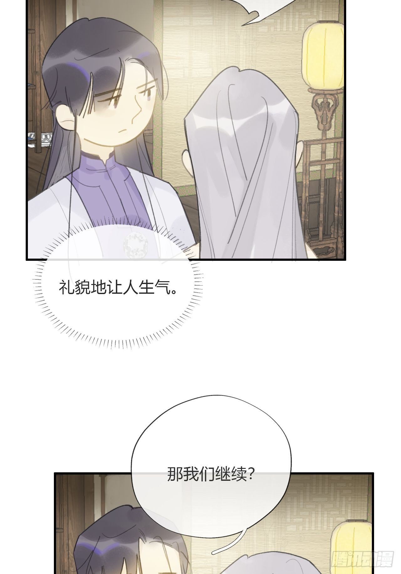 第二十一话-衣冠冢-5