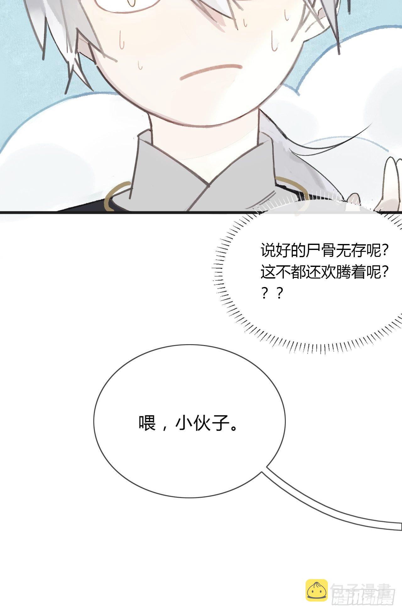 第二话-寻人-35
